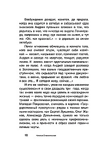 Alina Pokrowska. Droga kwiatów