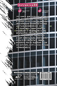 Wiara - twój bilet do podium. 33 sportowe historie od A do Z