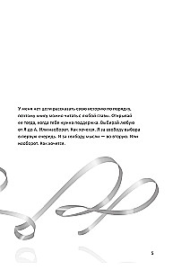 Wiara - twój bilet do podium. 33 sportowe historie od A do Z