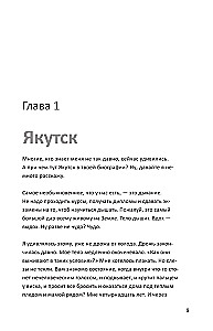 Wiara - twój bilet do podium. 33 sportowe historie od A do Z