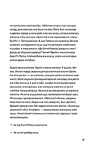 Wiara - twój bilet do podium. 33 sportowe historie od A do Z