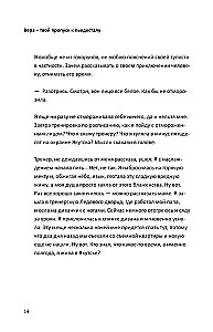 Wiara - twój bilet do podium. 33 sportowe historie od A do Z