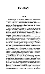 Жестокий век. Походы Тэмуджина