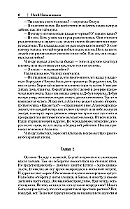 Жестокий век. Походы Тэмуджина