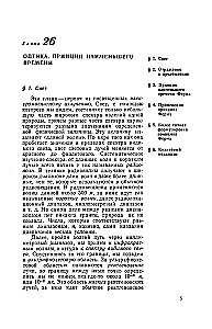 Feynman's Lectures on Physics. Volume II