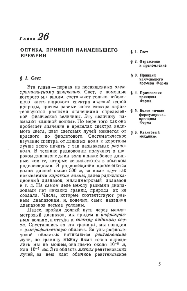 Фейнмановские лекции по физике. Том II