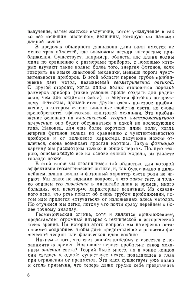 Фейнмановские лекции по физике. Том II