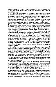 Фейнмановские лекции по физике. Том II