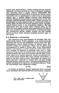 Feynman's Lectures on Physics. Volume II