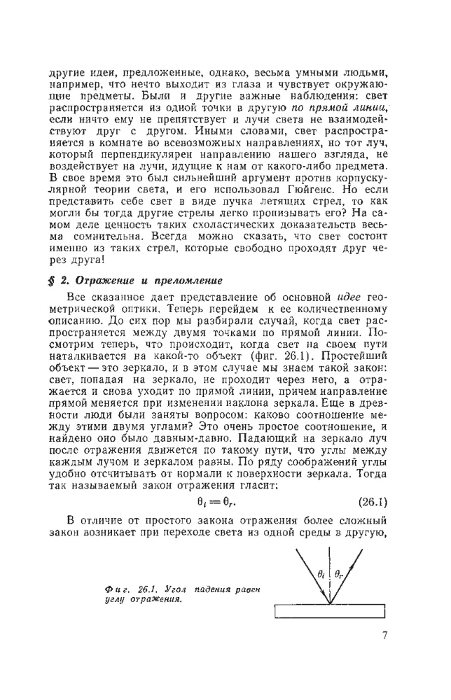 Фейнмановские лекции по физике. Том II