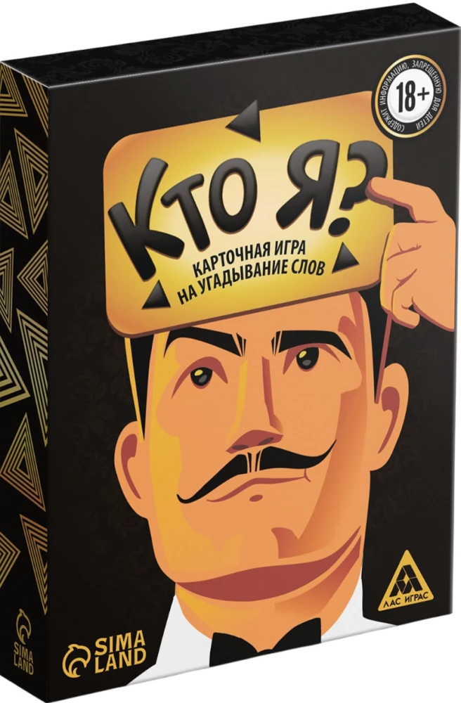 Brettspiel - Wer bin ich?