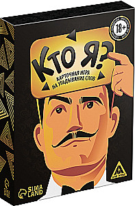 Brettspiel - Wer bin ich?