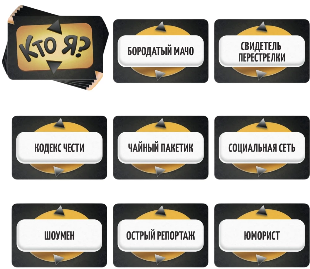 Brettspiel - Wer bin ich?