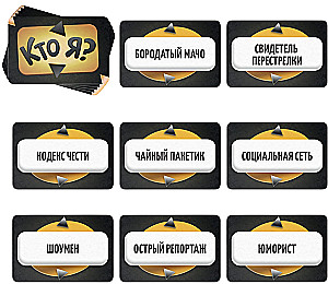 Brettspiel - Wer bin ich?