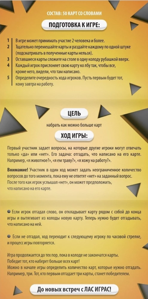 Brettspiel - Wer bin ich?