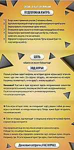 Brettspiel - Wer bin ich?