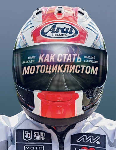 Jak zostać motocyklistą