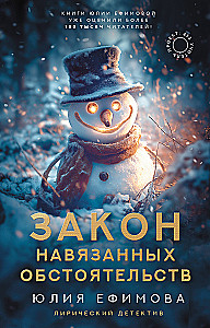 Likums uzspiesto apstākļu