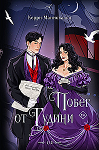 Ucieczka od Houdiniego. Polowanie na diabła