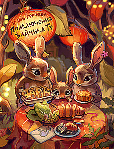 The Adventures of Bunny Tu