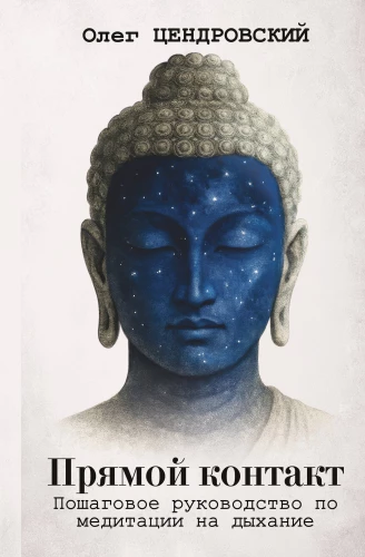 Bezpośredni kontakt. Krok po kroku przewodnik po medytacji na oddechu