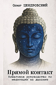 Bezpośredni kontakt. Krok po kroku przewodnik po medytacji na oddechu