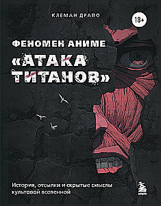 Fenomen anime Atak Tytanów. Historia, odniesienia i ukryte znaczenia kultowego wszechświata