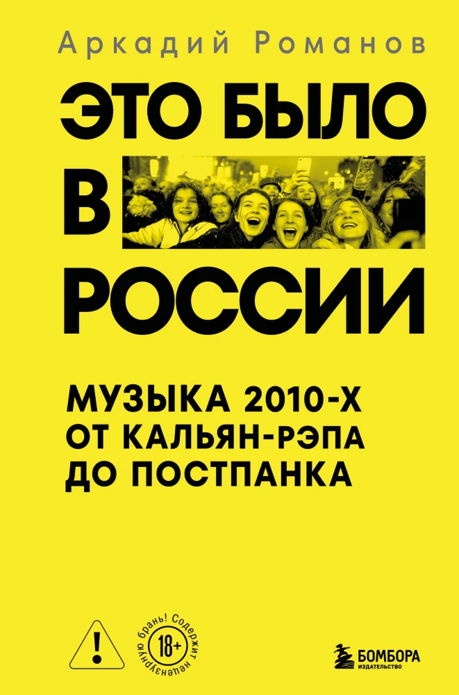 Es war in Russland: Musik der 2010er Jahre von Shisha-Rap bis Post-Punk