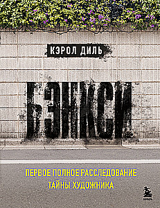 Banksy. Pierwsze pełne śledztwo w sprawie tajemnicy artysty