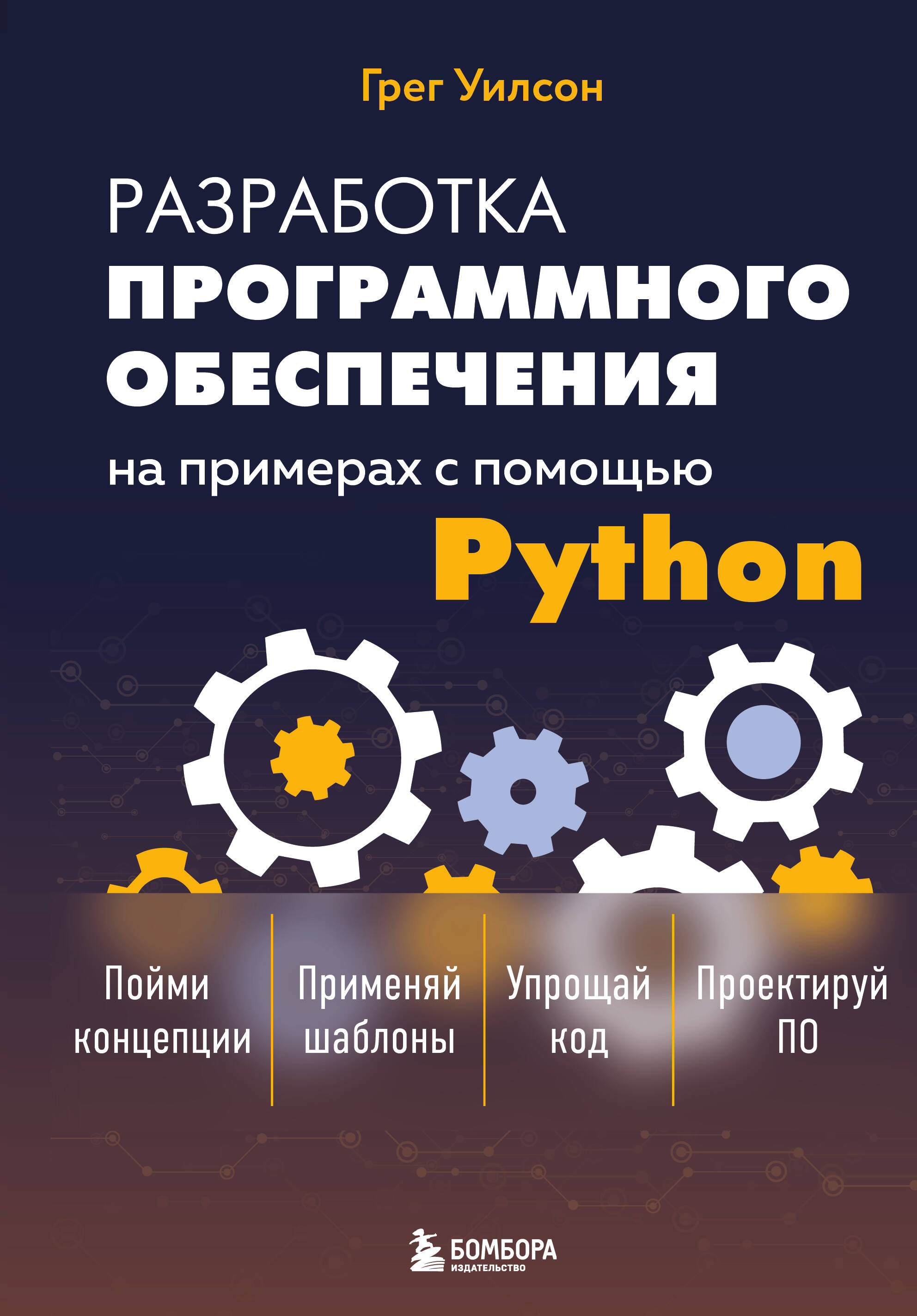 Programinės įrangos kūrimas pavyzdžiais naudojant Python