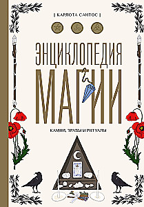 Encyclopedia of Magic. Stones, Herbs, and Rituals