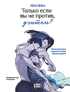 Tylko jeśli nie masz nic przeciwko, nauczycielu