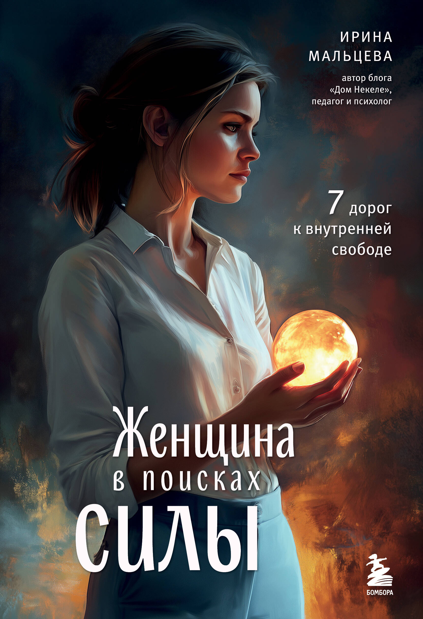 A Woman in Search of Strength. Seven Paths to Inner Freedom