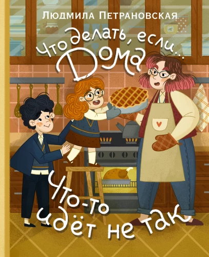 What to do if... something is wrong at home?