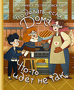 What to do if... something is wrong at home?