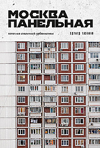 Moskiewska panelowa. Estetyka stołecznej urbanistyki