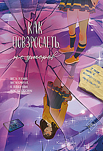 How to Grow Up Without Dying