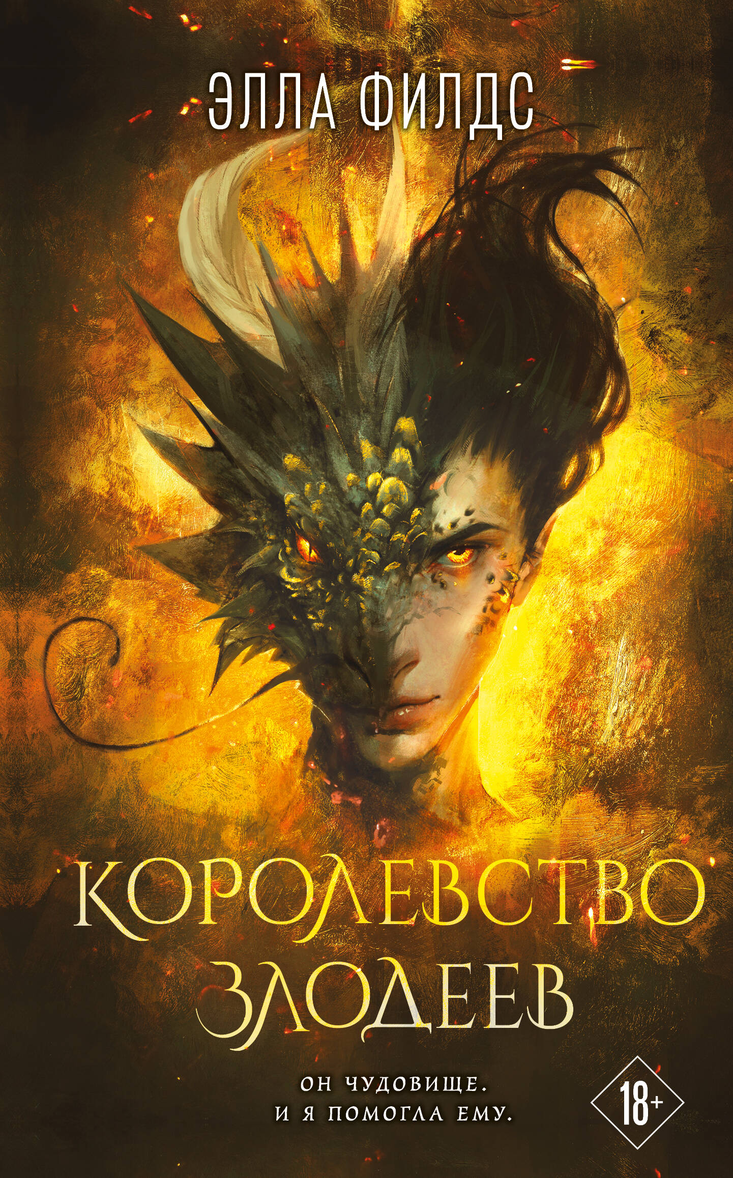 Blogio karalystė