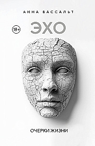 ECHO. Eseje o życiu