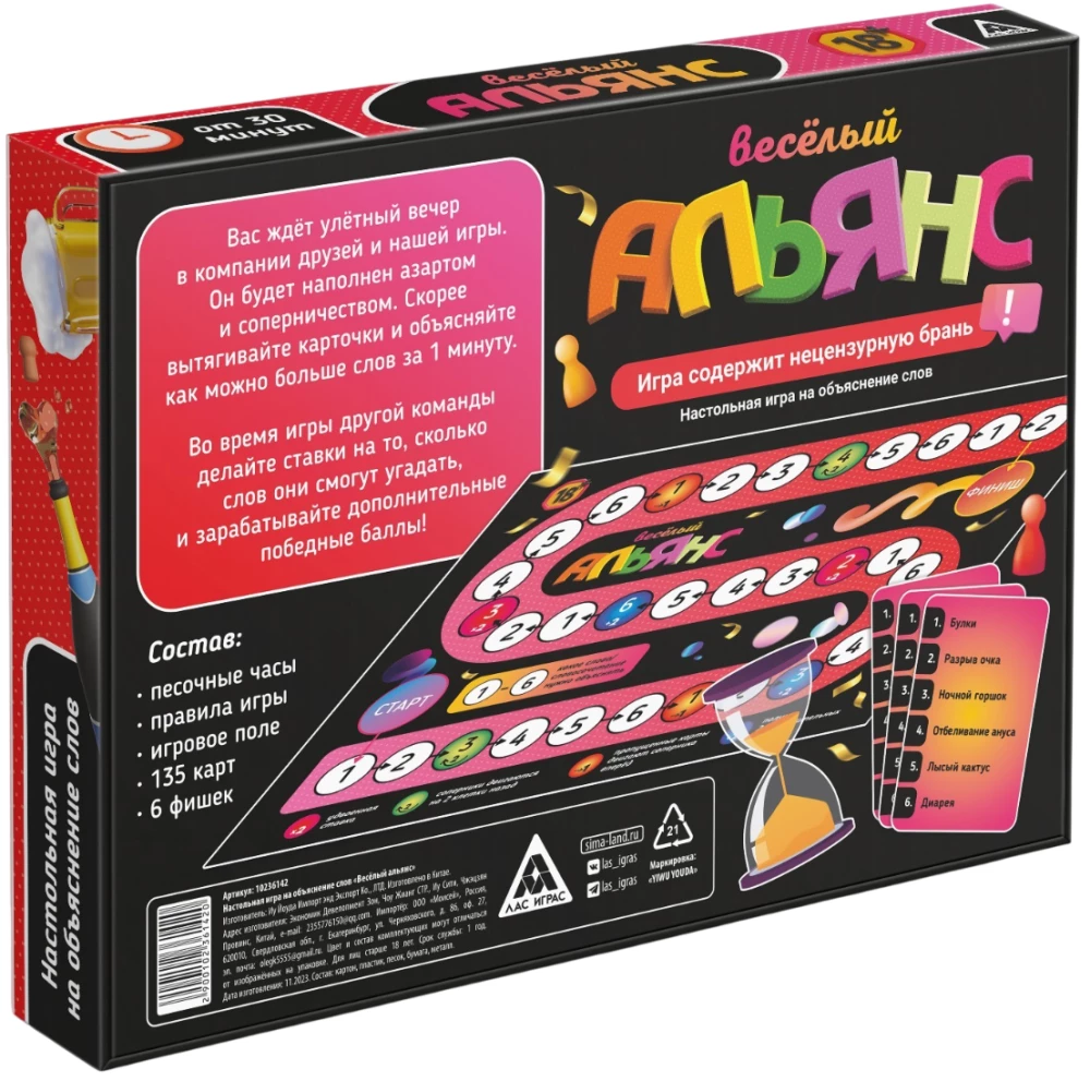 Brettspiel - Lustiger Verband