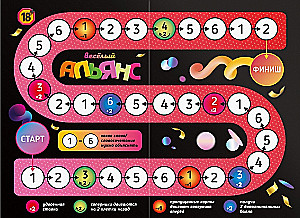 Brettspiel - Lustiger Verband