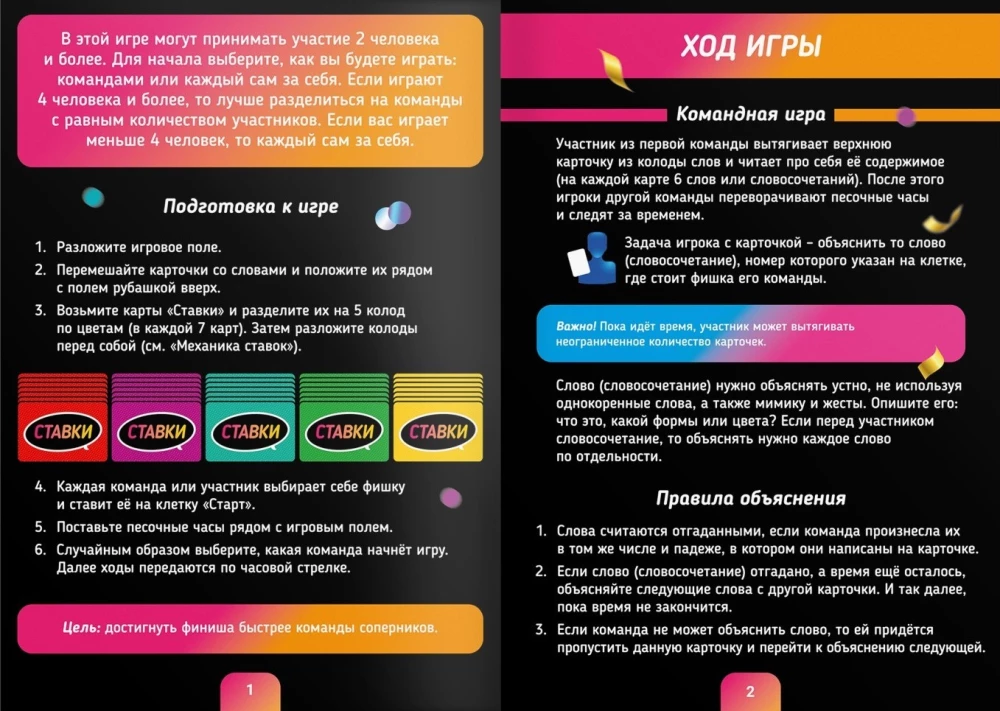 Brettspiel - Lustiger Verband