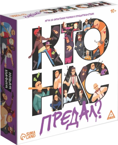 Brettspiel - Wer hat uns verraten?