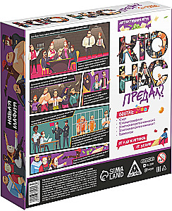 Brettspiel - Wer hat uns verraten?