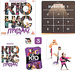 Brettspiel - Wer hat uns verraten?