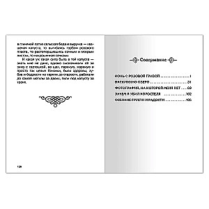 Koń z różową grzywą