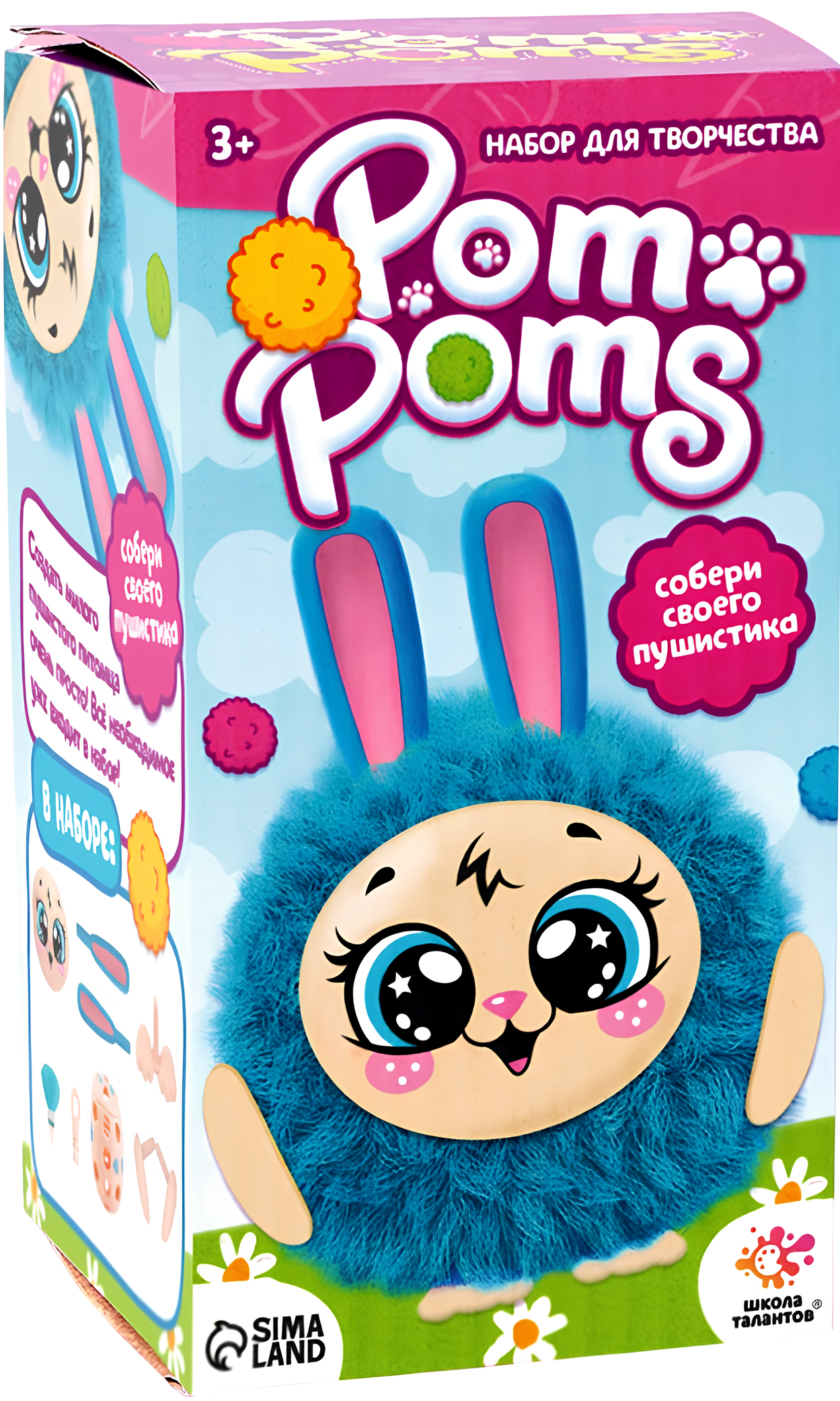 Fluffy Toy - Bunny, Handmade