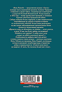The Red Horse. Tales of the People of the Taiga