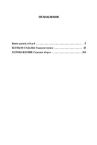 The Red Horse. Tales of the People of the Taiga