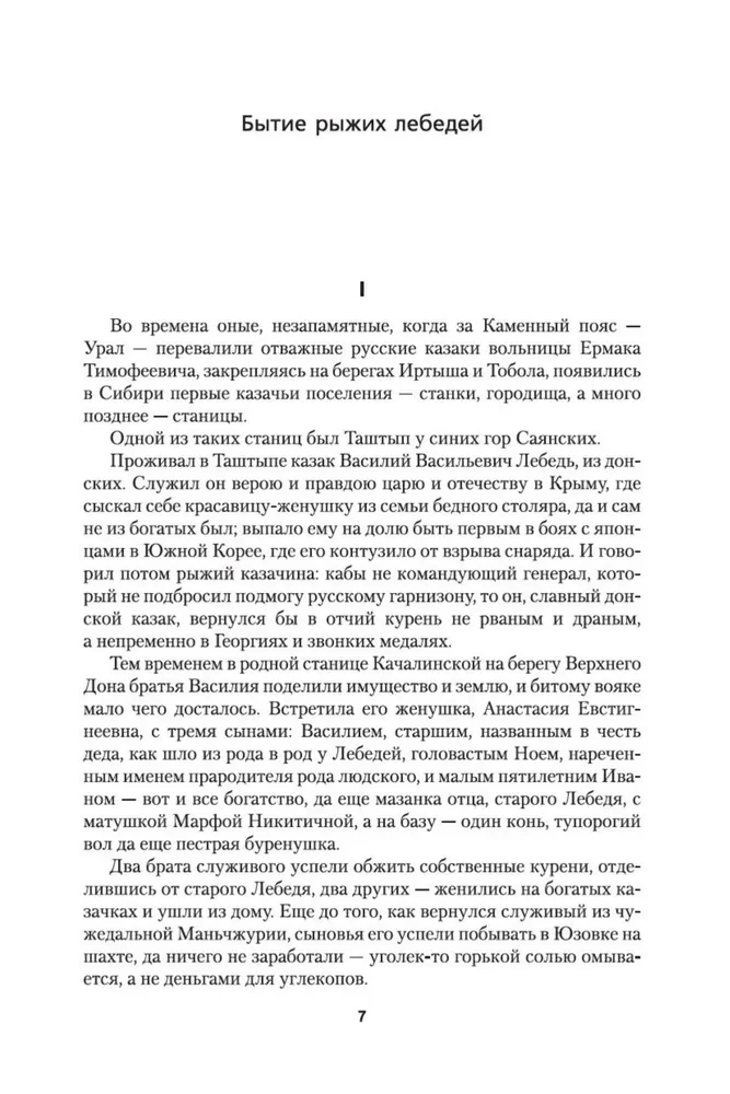 The Red Horse. Tales of the People of the Taiga